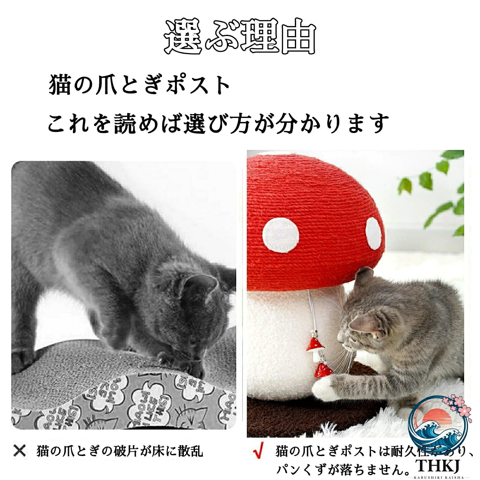 ブランシュストアの猫つめとぎ きのこ キャンディ型 キャットタワー 爪とぎ おもちゃ キノコ型キャットタワー 猫用 爪磨き キャットポール お洒落 インテリア爪とぎ 自然素材 天然サイザル麻 頑丈 麻 中型 太め 耐久 ストレス解消 スリム おしゃれ 据え置き 省スペー｜アングル2