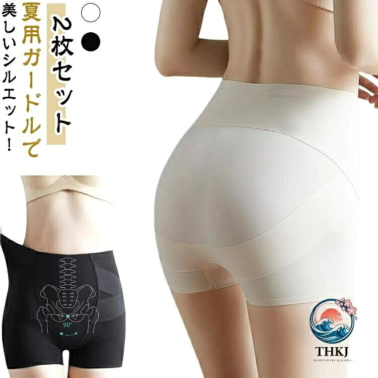 補正下着 ガードル 美尻 夏用 ヒップアップガードル ショーツ すっぽりショーツ シームレス ペチパンツ 骨盤ケア タイツ 深履き 夏用 レディース 着圧 産後ガードル ハイウエストショーツ お腹まで包む 涼しい