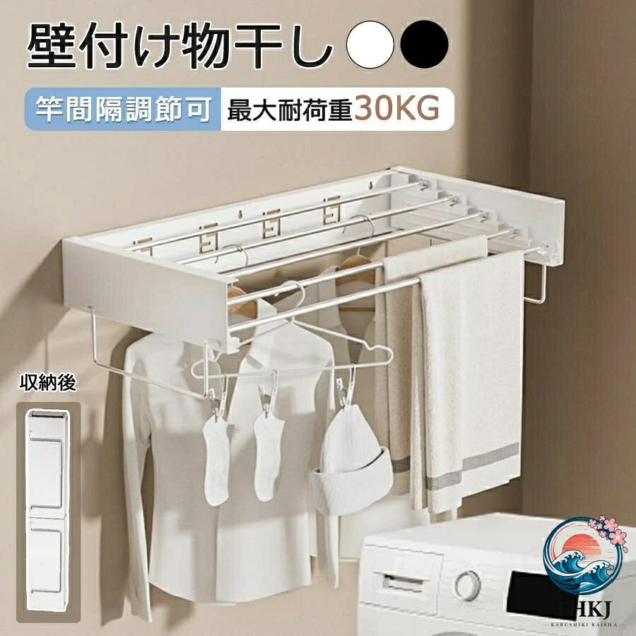 折りたたみハンガーラック ウォールハンガー 壁取り付け式 コートラック タオル掛け 洗濯物干し 室内 壁 折畳み 隠れた式 壁付け物干し
