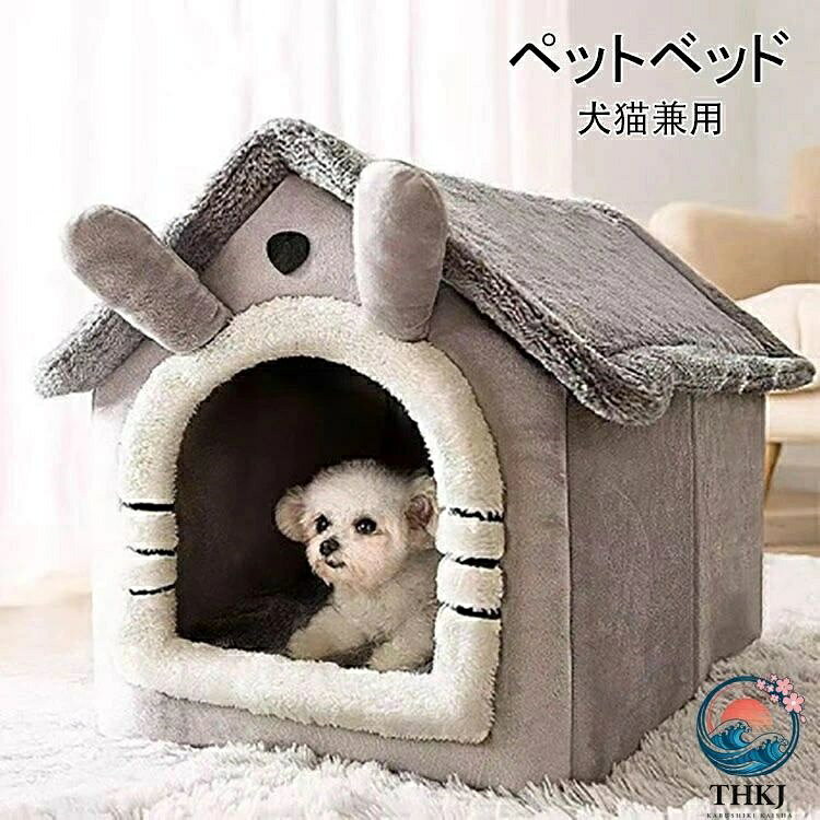 ペットハウス 猫 小型犬 犬猫兼用 ドームハウス 屋根付き ペットベッド 犬 猫 冬 ...