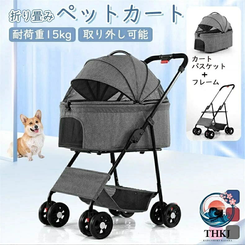 ペットカート 分離式 対面式 折りたたみ 2way 犬猫兼用 取り外し可能 4 輪 アルミ...