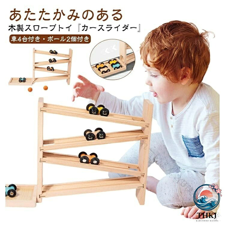 楽天市場】スロープ トイ（車｜乗り物のおもちゃ）：おもちゃの通販