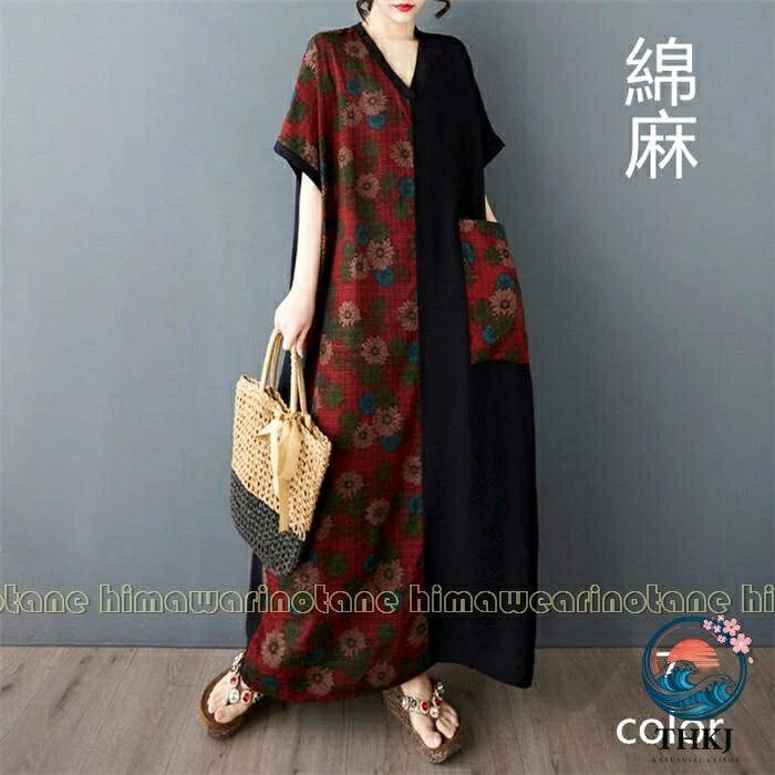 【全品2点で5%OFF】綿麻 花柄 配色ロングワンピース ゆったり 和風 長袖 紺色 和柄ロングワンピース 体型カバー オールインワン 夏個性的 大きいサイズ マキシ丈 リネン 綿 シニアワンピース プリント 通気性 30 代 40 代 50 代 60 代 70 代 80 代 blanche123-10021084 ブランシュストア パッケージ画像
