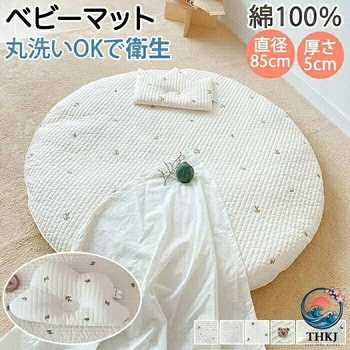 ベビーベッド ベビー枕 添い寝 新生児 赤ちゃん ベビー用寝具 布団 マットレス 折りたたみ 持ち運び 洗える 通気 軽い 高反発 厚み 85CM