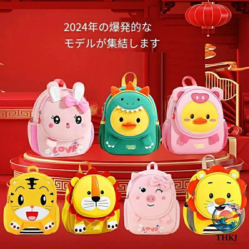 商品紹介 【収納力抜群&全展開可能】収納部は大きく開く使いやすい設計で、物を取り出すのに便利です。またフロントポケット、サイドポケット、インナーポケットなどが付いて収納面も充実しております。全体を広げることができますし、洗いやすくて、折り畳んで収納してスペースを取らません。 【背負い心地快適】可愛いだけではなく、お子様の背骨に負担をかけない設計ですので、安心してご使用いただけます。背面とショルダーストラップ部分は通気性も優れた高密度メッシュコットンの素材で充填されており、S型人間工学に基づいたデザインで後部腰椎にフィット、肩や背中への負担を軽減します。またチェストベルト付きなので、肩からベルトがずれ落ちることがなく、小さな子どもでも安心して背負えます。 【幅広いシーンに使える】カラーも計6種類揃っていますので、男の子も女の子も好きな色を見つけることができます。普段のお出掛けにはもちろん、通学、遠足、社会見学、旅行、アウトドア、ハイキング、キャンプ、ショッピングなど幅広いシーンで活躍すること間違いなしのアイテムです。 【※ご注意】 1.弊社商品は全て実物撮影を行っておりますが、色合いはモニター環境によりどうしても見え方が違ってしまいます。事前にご理解頂けますようお願い申し上げます。 2.サイズは平置き手採寸サイズとなりますので測り方により誤差が出る場合がございます。1-3cmの誤差が生じている場合がございますが、不良対象となりませんのでご了承ください。 3.縫いどまりから出ているほつれの元ではない糸の飛び出しや、ボタンホールがきつめ、折シワ等は、商品の不良ではございませんのでご了承ください。 【商品詳細】： 【商品詳細】：