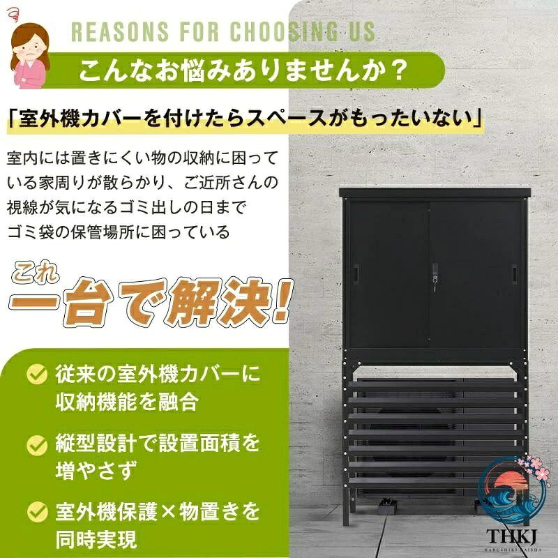 ブランシュストアの防風 可動棚 大容量 庭 防水 エアコン室外機カバー 屋外 防盗 耐侯 ガーデン 雪 大型物置 省エネ 収納庫付き ワイド 収納可能 防錆 田畑 農場 耐久 転倒防止 丈夫 日よけ 高機能収納庫 鍵付き 引き戸 倉庫 戸外収納庫 目隠し 除け 高さ調整 室外機カバー｜アングル2