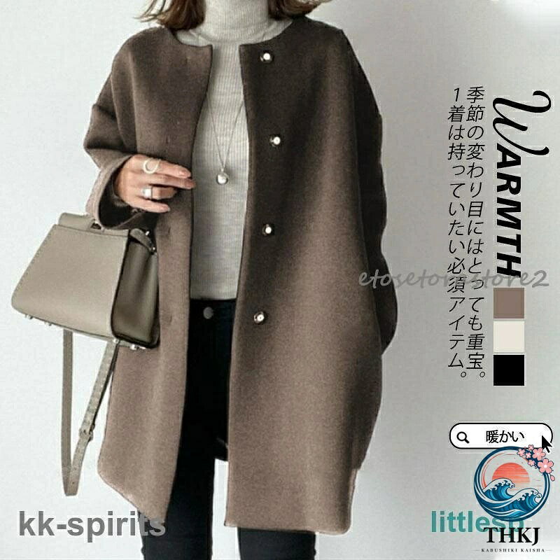コート ノーカラーコート レディース 冬服 秋冬 春秋 ゆったり 暖かい 厚手 チェスターコート アウター ラシャコート 通勤 アウター 保温 防寒
