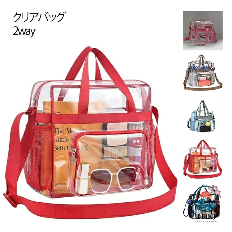 肩がけでも手持ちでも使える2-way仕様はデイリー使いにピッタリ！透明なデザインで、中身が一目瞭然です。 使いたい物を取りやすくなります！「防水性素材PVC」：このビニールバッグは防水の素材PVC材質を採用して、湿気ある場所で化粧用品、バス用品などを収納して置け、長期間の使用を保証し、ほこり、水、傷からあなたのアイテムを保護します。「便利なデザイン」：透明りュックサックのクリアな外見で、中身が一目瞭然で簡単に識別し、化粧品やメイク用具をちゃんと整理でき、置き取りも便利です。「しっかり収納でき」：ファスナーがあってしっかり物が落ちるの心配はありません。透明バッグは軽量なので、外出時持ち運びにも便利です。「多用途」：この透明ビニールバッグは、普段使いから海、ビーチ、プール、釣り、温泉、スポーツまで幅広くご使用いただけます。トートバッグは国内旅行、海外旅行などにもご利用ください。シンプルな色合いとデザインだから、リゾートだけでなく通勤やおでかけにも。サイズ30*30*15cmサイズについての説明サイズ表の実寸法は商品によって1-3cm程度の誤差がある場合がございます。素材PVC色黒 灰 ブラウン 赤 ピンク備考サイズ詳細等の測り方はスタッフ間で統一、徹底はしておりますが、実寸は商品によって若干の誤差(1cm〜3cm )がある場合がございますので、予めご了承ください。製造ロットにより、細部形状の違いや、同色でも色味に多少の誤差が生じます。パッケージは改良のため予告なく仕様を変更する場合があります。商品の色は、撮影時の光や、お客様のモニターの色具合などにより、実際の商品と異なる場合がございます。あらかじめ、ご了承ください。生地の特性上、やや匂いが強く感じられるものもございます。数日のご使用や陰干しなどで気になる匂いはほとんど感じられなくなります。同じ商品でも生産時期により形やサイズ、カラーに多少の誤差が生じる場合もございます。他店舗でも在庫を共有して販売をしている為、受注後欠品となる場合もございます。予め、ご了承お願い申し上げます。出荷前に全て検品を行っておりますが、万が一商品に不具合があった場合は、お問い合わせフォームまたはメールよりご連絡頂けます様お願い申し上げます。速やかに対応致しますのでご安心ください。肩がけでも手持ちでも使える2-way仕様はデイリー使いにピッタリ！透明なデザインで、中身が一目瞭然です。 使いたい物を取りやすくなります！「防水性素材PVC」：このビニールバッグは防水の素材PVC材質を採用して、湿気ある場所で化粧用品、バス用品などを収納して置け、長期間の使用を保証し、ほこり、水、傷からあなたのアイテムを保護します。「便利なデザイン」：透明りュックサックのクリアな外見で、中身が一目瞭然で簡単に識別し、化粧品やメイク用具をちゃんと整理でき、置き取りも便利です。「しっかり収納でき」：ファスナーがあってしっかり物が落ちるの心配はありません。透明バッグは軽量なので、外出時持ち運びにも便利です。「多用途」：この透明ビニールバッグは、普段使いから海、ビーチ、プール、釣り、温泉、スポーツまで幅広くご使用いただけます。トートバッグは国内旅行、海外旅行などにもご利用ください。シンプルな色合いとデザインだから、リゾートだけでなく通勤やおでかけにも。サイズ30*30*15cmサイズについての説明サイズ表の実寸法は商品によって1-3cm程度の誤差がある場合がございます。素材PVC色黒 灰 ブラウン 赤 ピンク備考サイズ詳細等の測り方はスタッフ間で統一、徹底はしておりますが、実寸は商品によって若干の誤差(1cm〜3cm )がある場合がございますので、予めご了承ください。製造ロットにより、細部形状の違いや、同色でも色味に多少の誤差が生じます。パッケージは改良のため予告なく仕様を変更する場合があります。商品の色は、撮影時の光や、お客様のモニターの色具合などにより、実際の商品と異なる場合がございます。あらかじめ、ご了承ください。生地の特性上、やや匂いが強く感じられるものもございます。数日のご使用や陰干しなどで気になる匂いはほとんど感じられなくなります。同じ商品でも生産時期により形やサイズ、カラーに多少の誤差が生じる場合もございます。他店舗でも在庫を共有して販売をしている為、受注後欠品となる場合もございます。予め、ご了承お願い申し上げます。出荷前に全て検品を行っておりますが、万が一商品に不具合があった場合は、お問い合わせフォームまたはメールよりご連絡頂けます様お願い申し上げます。速やかに対応致しますのでご安心ください。