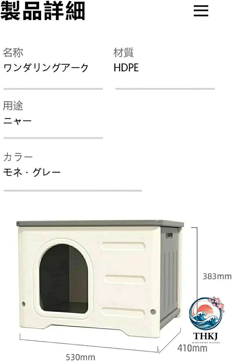 ペットハウス 猫ハウス 犬小屋 外猫ハウス 屋外 防水 耐重 通気性 防寒 雨よけ 防...