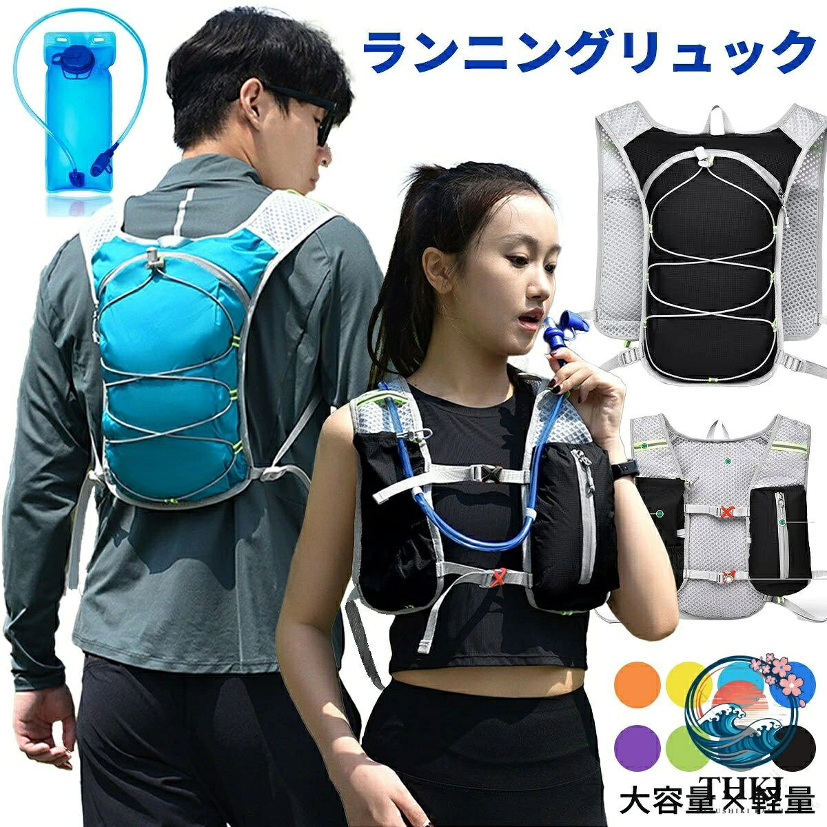 ランニングリュック 軽量 コンパクト 揺れない 撥水 通勤ラン