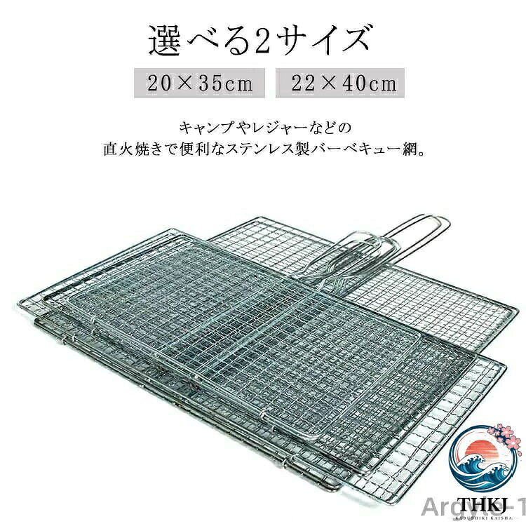 調理用品 ステンレス製 BBQ ソロキャンプ はさみ焼き網 イカ焼き キャンプ用品 バーベキュー網 合わせ焼き網 挟み焼き