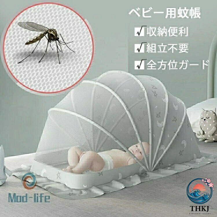 商品説明 商品名 従来の吊下げるタイプの蚊帳とは違い、ワンタッチで簡単に組み立てることが出来るので、女性でも楽々です。とても軽いので、組み立てたまま移動することも可能です。 彼は子供の寝ている蚊帳を保護するだけでなく、キャンプ中に蚊から食べを保護することもできます。 迅速な折たたみと開閉：数秒で完全に折たたみ！屋外と屋内の旅行に最適。 赤ちゃんにとって安全：赤ちゃんを蚊に近づけないでください。これは、休日や誕生日の子供たちへの良いです！ 使いやすい、あなたは蚊からあなたの赤ちゃんを守るためにあなたの家のどこでもサポートすることができます。 素材ポリエステル サイズ 100*55*53cm 0-1.5歳適用 カラー 写真通：カラー1〜カラー5 セット内容 蚊帳（単品） 注意 PC環境・光の具合によ、色や素材のイメージが写真と若干異なる場合がございます。 モデル・写真に使用されているアクセサリー・小は別途記載が無い限付属いたしません。 商品に不良があった場合は、商品到着から5日以内にご連絡いただければご返金・交換対応させて頂きます。 商品のサイズは、全て平置きにて外寸を測定しておます。 商品によっては+-0.5cm〜1cmの誤差が発生してしまう場合がございます。 該当商品は他店と在庫共有です。タイミングによ、在庫ズレが生じる場合がございます。予めごください。 .ベビー用 蚊帳 赤ちゃん ワンタッチ式 蚊よけ 虫よけネット 遮光 密度が高い 折りたたみ 全方位ガード 床畳用 屋外 便利 かや 収納便利 害虫 対策 安眠 組立不要 通気性よい アウトドア蚊帳 夏 蚊対策 ベビー 新生児 子供用。赤ちゃん の 眠り を 守る 蚊帳 として、夏 の 蚊対策 や 害虫 対策 に 便利 です。。 指定された配送時間は承っておりません。【タカミストア】商品説明 商品名 従来の吊下げるタイプの蚊帳とは違い、ワンタッチで簡単に組み立てることが出来るので、女性でも楽々です。とても軽いので、組み立てたまま移動することも可能です。 彼は子供の寝ている蚊帳を保護するだけでなく、キャンプ中に蚊から食べを保護することもできます。 迅速な折たたみと開閉：数秒で完全に折たたみ！屋外と屋内の旅行に最適。 赤ちゃんにとって安全：赤ちゃんを蚊に近づけないでください。これは、休日や誕生日の子供たちへの良いです！ 使いやすい、あなたは蚊からあなたの赤ちゃんを守るためにあなたの家のどこでもサポートすることができます。 素材ポリエステル サイズ 100*55*53cm 0-1.5歳適用 カラー 写真通：カラー1〜カラー5 セット内容 蚊帳（単品） 注意 PC環境・光の具合によ、色や素材のイメージが写真と若干異なる場合がございます。 モデル・写真に使用されているアクセサリー・小は別途記載が無い限付属いたしません。 商品に不良があった場合は、商品到着から5日以内にご連絡いただければご返金・交換対応させて頂きます。 商品のサイズは、全て平置きにて外寸を測定しておます。 商品によっては+-0.5cm〜1cmの誤差が発生してしまう場合がございます。 該当商品は他店と在庫共有です。タイミングによ、在庫ズレが生じる場合がございます。予めごください。 .ベビー用 蚊帳 赤ちゃん ワンタッチ式 蚊よけ 虫よけネット 遮光 密度が高い 折りたたみ 全方位ガード 床畳用 屋外 便利 かや 収納便利 害虫 対策 安眠 組立不要 通気性よい アウトドア蚊帳 夏 蚊対策 ベビー 新生児 子供用。赤ちゃん の 眠り を 守る 蚊帳 として、夏 の 蚊対策 や 害虫 対策 に 便利 です。。 指定された配送時間は承っておりません。【タカミストア】