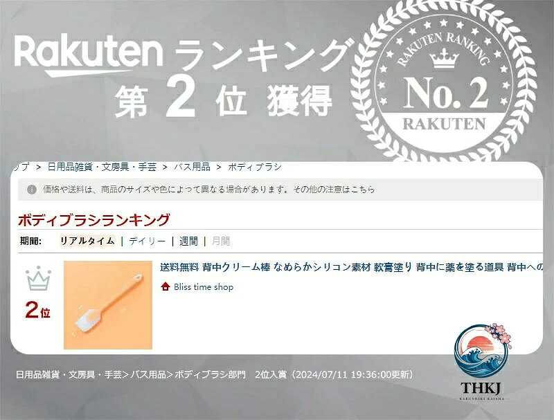 ブランシュストアの【全品2点で5%OFF】背中クリーム棒 なめらかシリコン素材 軟膏塗り 背中に薬を塗る道具 背中へのクリーム塗り 孫の手 自分では届かないところにクリームや薬を塗れます｜アングル2