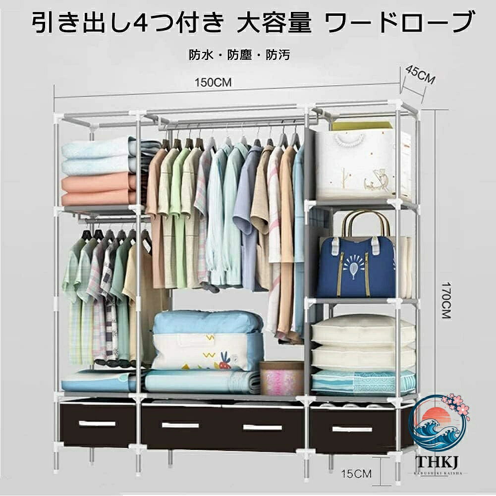 【全品2点で5%OFF】ワードローブカバー付き ワードローブクローゼット 洋服ダンス ...