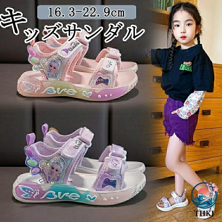 ■商品説明： ■【商品名】キッズサンダル ■【メイン素材】レザー、ゴム ■【ソール】ゴム ■【留め具の種類】 マジックテープ ■【特徴】アッパーは通気性と軽量性に優れた素材で快適です。 使いやすいマジックテープで、お子様がすばやく靴を履くことができます！ 子供の足によくフィットします。 軽量で歩きやすい。 ランニング用に着用するのも良い選択です。 シンプルなデザインなのでズボン、スカート、ジャージや日常着用の運動服に合わせやすいです。 動きやすいシューズはおランニング、ウォーキング、散歩、トレーニング、通勤、通学、旅行トラベル、ビーチ、ハイキング、立ち仕事、登山や観光など様々なシーンに活用できます。 ---------------- ■【素材】 レザー、ゴム ---------------- ■生産国： 中国 ---------------- ■サイズ： 16.3cm 16.9cm 17.5cm 18.1cm 18.7cm 19.3cm 19.9cm 20.5cm 21.1cm 21.7cm 22.3cm 22.9cm ---------------- ■カラー： ピンク、パープル ---------------- ■使用上の注意: PC環境・光の具合により、色や素材のイメージが写真と若干異なる場合がございます。 モデル・写真に使用されているアクセサリー・小物は別途記載が無い限り付属いたしません。 商品に不良があった場合は、商品到着から5日以内にご連絡いただければご返金・交換対応させて頂きます。 商品のサイズは、全て平置きにて外寸を測定しております。 商品によっては+-0.5cm〜1cmの誤差が発生してしまう場合がございます。 該当商品は他店と在庫共有です。タイミングにより、在庫ズレが生じる場合がございます。予めご了承ください。■商品説明： ■【商品名】キッズサンダル ■【メイン素材】レザー、ゴム ■【ソール】ゴム ■【留め具の種類】 マジックテープ ■【特徴】アッパーは通気性と軽量性に優れた素材で快適です。 使いやすいマジックテープで、お子様がすばやく靴を履くことができます！ 子供の足によくフィットします。 軽量で歩きやすい。 ランニング用に着用するのも良い選択です。 シンプルなデザインなのでズボン、スカート、ジャージや日常着用の運動服に合わせやすいです。 動きやすいシューズはおランニング、ウォーキング、散歩、トレーニング、通勤、通学、旅行トラベル、ビーチ、ハイキング、立ち仕事、登山や観光など様々なシーンに活用できます。 ---------------- ■【素材】 レザー、ゴム ---------------- ■生産国： 中国 ---------------- ■サイズ： 16.3cm 16.9cm 17.5cm 18.1cm 18.7cm 19.3cm 19.9cm 20.5cm 21.1cm 21.7cm 22.3cm 22.9cm ---------------- ■カラー： ピンク、パープル ---------------- ■使用上の注意: PC環境・光の具合により、色や素材のイメージが写真と若干異なる場合がございます。 モデル・写真に使用されているアクセサリー・小物は別途記載が無い限り付属いたしません。 商品に不良があった場合は、商品到着から5日以内にご連絡いただければご返金・交換対応させて頂きます。 商品のサイズは、全て平置きにて外寸を測定しております。 商品によっては+-0.5cm〜1cmの誤差が発生してしまう場合がございます。 該当商品は他店と在庫共有です。タイミングにより、在庫ズレが生じる場合がございます。予めご了承ください。