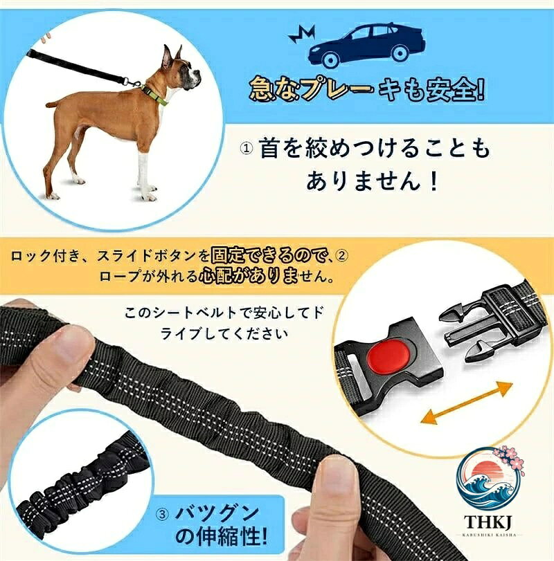 車専用リード 犬用シートベルト ペット 犬用リード 飛び出し防止 助手席 2way 安全...