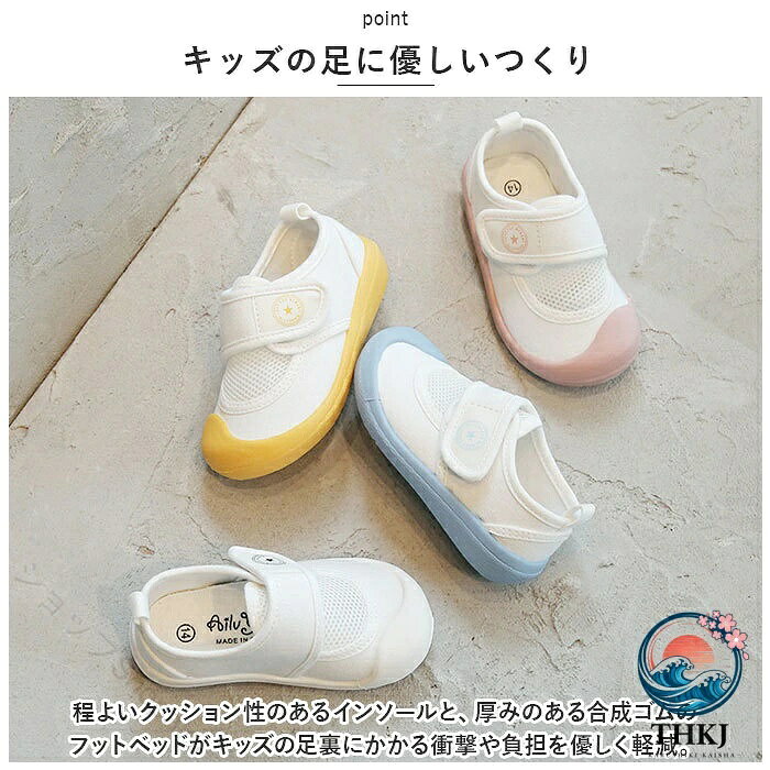 上履き 子供 キッズ 上靴 うわぐつ うわばき 室内履き 通気性 やわらかい マジック...