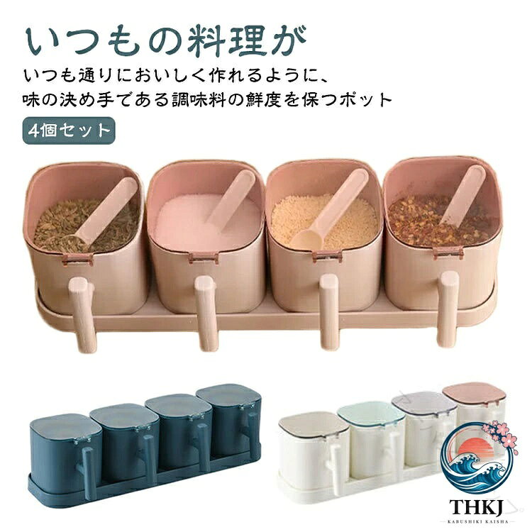 いつもの料理がいつも通りにおいしく作れるように、味の決め手である調味料の鮮度を保つポットすっきりと手になじむ持ち手となっていることから、日々の料理の際にも扱いやすいですワンタッチでフタが奥に開くため手元が見やすく、さっと調味料をすくえます。パッキンとすり切り板を分解して洗えるので衛生的です唐辛子、チリソース、砂糖、香辛料など、さまざまな調味料を保存できます サイズ 4個セット サイズについての説明 4個セット:31.5*8.5*8.5cm※サイズは平置き実寸になります。サイズ表の実寸法は商品によって1-3cm程度の誤差がある場合がございます。 素材 ポリエステル 色 ブルー ピンク ホワイト 備考 ●サイズ詳細等の測り方はスタッフ間で統一、徹底はしておりますが、実寸は商品によって若干の誤差(1cm〜3cm )がある場合がございますので、予めご了承ください。 ●製造ロットにより、細部形状の違いや、同色でも色味に多少の誤差が生じます。 ●パッケージは改良のため予告なく仕様を変更する場合があります。 ▼商品の色は、撮影時の光や、お客様のモニターの色具合などにより、実際の商品と異なる場合がございます。あらかじめ、ご了承ください。 ▼生地の特性上、やや匂いが強く感じられるものもございます。数日のご使用や陰干しなどで気になる匂いはほとんど感じられなくなります。 ▼同じ商品でも生産時期により形やサイズ、カラーに多少の誤差が生じる場合もございます。 ▼他店舗でも在庫を共有して販売をしている為、受注後欠品となる場合もございます。予め、ご了承お願い申し上げます。 ▼出荷前に全て検品を行っておりますが、万が一商品に不具合があった場合は、お問い合わせフォームまたはメールよりご連絡頂けます様お願い申し上げます。速やかに対応致しますのでご安心ください。 .調味料 ポット 調味料 ケース 4 個 セット は 使いやすい 塩 入れ 砂糖 入れ として 最適 な 密閉 保存 容器 です。パッキン 付き で 密閉 効果 が 高く、スリム で コンパクト な デザイン に 軽量 仕様、ワンタッチ で 開閉 できる スプーン 付き の キッチン 便利 グッズ です。おしゃれ な 見た目 で 引っ越し の 贈り物 にも ぴったり です。。 指定された配送時間は承っておりません。【アーバンショップ】