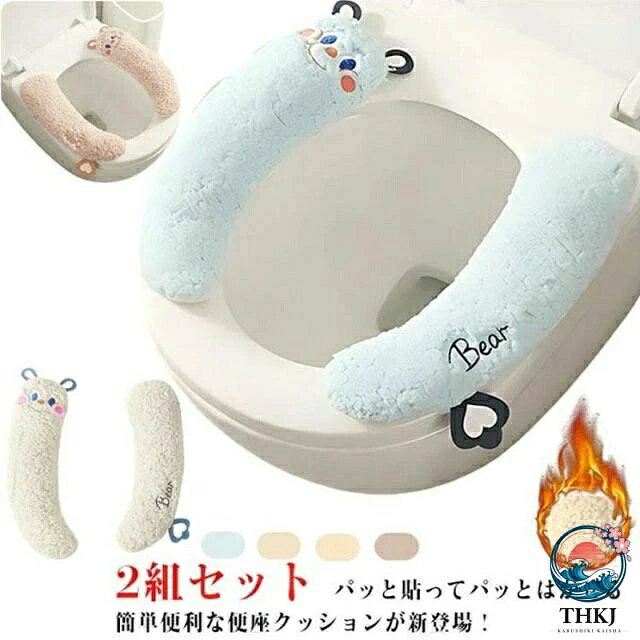 2組セット パッと貼ってパッとはがせる簡単便利な便座クッションが新登場！ ふわふわやわらかなクッションがあなたのおしりを冷たい便座から守ります。 便座の形に合うように設計された特殊製法の立体フィット構造でどんな便座にもすばやくフィット。 装着方法は裏面の吸着シートを便座に貼り付けるだけ。 ピタッとくっつくので、汚れても繰り返し使用できます サイズ 在庫 サイズについての説明 2組セット 素材 ポリエステル 色 2組セット＆アイボリー アイボリー＋ピンク アイボリー＋パープル アイボリー＋ブルー ブルー＋パープル ブルー＋ピンク ピンク＋パープル 備考 サイズ詳細等の測り方はスタッフ間で統一、徹底はしておりますが、実寸は商品によって若干の誤差(1cm〜3cm )がある場合がございますので、予めご了承ください。 製造ロットにより、細部形状の違いや、同色でも色味に多少の誤差が生じます。 パッケージは改良のため予告なく仕様を変更する場合があります。 商品の色は、撮影時の光や、お客様のモニターの色具合などにより、実際の商品と異なる場合がございます。あらかじめ、ご了承ください。 生地の特性上、やや匂いが強く感じられるものもございます。数日のご使用や陰干しなどで気になる匂いはほとんど感じられなくなります。 同じ商品でも生産時期により形やサイズ、カラーに多少の誤差が生じる場合もございます。 他店舗でも在庫を共有して販売をしている為、受注後欠品となる場合もございます。予め、ご了承お願い申し上げます。 出荷前に全て検品を行っておりますが、万が一商品に不具合があった場合は、お問い合わせフォームまたはメールよりご連絡頂けます様お願い申し上げます。速やかに対応致しますのでご安心ください。 2組セット パッと貼ってパッとはがせる簡単便利な便座クッションが新登場！ ふわふわやわらかなクッションがあなたのおしりを冷たい便座から守ります。 便座の形に合うように設計された特殊製法の立体フィット構造でどんな便座にもすばやくフィット。 装着方法は裏面の吸着シートを便座に貼り付けるだけ。 ピタッとくっつくので、汚れても繰り返し使用できます サイズ 在庫 サイズについての説明 2組セット 素材 ポリエステル 色 2組セット＆アイボリー アイボリー＋ピンク アイボリー＋パープル アイボリー＋ブルー ブルー＋パープル ブルー＋ピンク ピンク＋パープル 備考 サイズ詳細等の測り方はスタッフ間で統一、徹底はしておりますが、実寸は商品によって若干の誤差(1cm〜3cm )がある場合がございますので、予めご了承ください。 製造ロットにより、細部形状の違いや、同色でも色味に多少の誤差が生じます。 パッケージは改良のため予告なく仕様を変更する場合があります。 商品の色は、撮影時の光や、お客様のモニターの色具合などにより、実際の商品と異なる場合がございます。あらかじめ、ご了承ください。 生地の特性上、やや匂いが強く感じられるものもございます。数日のご使用や陰干しなどで気になる匂いはほとんど感じられなくなります。 同じ商品でも生産時期により形やサイズ、カラーに多少の誤差が生じる場合もございます。 他店舗でも在庫を共有して販売をしている為、受注後欠品となる場合もございます。予め、ご了承お願い申し上げます。 出荷前に全て検品を行っておりますが、万が一商品に不具合があった場合は、お問い合わせフォームまたはメールよりご連絡頂けます様お願い申し上げます。速やかに対応致しますのでご安心ください。2組セット パッと貼ってパッとはがせる簡単便利な便座クッションが新登場！ ふわふわやわらかなクッションがあなたのおしりを冷たい便座から守ります。 便座の形に合うように設計された特殊製法の立体フィット構造でどんな便座にもすばやくフィット。 装着方法は裏面の吸着シートを便座に貼り付けるだけ。 ピタッとくっつくので、汚れても繰り返し使用できます サイズ 在庫 サイズについての説明 2組セット 素材 ポリエステル 色 2組セット＆アイボリー アイボリー＋ピンク アイボリー＋パープル アイボリー＋ブルー ブルー＋パープル ブルー＋ピンク ピンク＋パープル 備考 サイズ詳細等の測り方はスタッフ間で統一、徹底はしておりますが、実寸は商品によって若干の誤差(1cm〜3cm )がある場合がございますので、予めご了承ください。 製造ロットにより、細部形状の違いや、同色でも色味に多少の誤差が生じます。 パッケージは改良のため予告なく仕様を変更する場合があります。 商品の色は、撮影時の光や、お客様のモニターの色具合などにより、実際の商品と異なる場合がございます。あらかじめ、ご了承ください。 生地の特性上、やや匂いが強く感じられるものもございます。数日のご使用や陰干しなどで気になる匂いはほとんど感じられなくなります。 同じ商品でも生産時期により形やサイズ、カラーに多少の誤差が生じる場合もございます。 他店舗でも在庫を共有して販売をしている為、受注後欠品となる場合もございます。予め、ご了承お願い申し上げます。 出荷前に全て検品を行っておりますが、万が一商品に不具合があった場合は、お問い合わせフォームまたはメールよりご連絡頂けます様お願い申し上げます。速やかに対応致しますのでご安心ください。 2組セット パッと貼ってパッとはがせる簡単便利な便座クッションが新登場！ ふわふわやわらかなクッションがあなたのおしりを冷たい便座から守ります。 便座の形に合うように設計された特殊製法の立体フィット構造でどんな便座にもすばやくフィット。 装着方法は裏面の吸着シートを便座に貼り付けるだけ。 ピタッとくっつくので、汚れても繰り返し使用できます サイズ 在庫 サイズについての説明 2組セット 素材 ポリエステル 色 2組セット＆アイボリー アイボリー＋ピンク アイボリー＋パープル アイボリー＋ブルー ブルー＋パープル ブルー＋ピンク ピンク＋パープル 備考 サイズ詳細等の測り方はスタッフ間で統一、徹底はしておりますが、実寸は商品によって若干の誤差(1cm〜3cm )がある場合がございますので、予めご了承ください。 製造ロットにより、細部形状の違いや、同色でも色味に多少の誤差が生じます。 パッケージは改良のため予告なく仕様を変更する場合があります。 商品の色は、撮影時の光や、お客様のモニターの色具合などにより、実際の商品と異なる場合がございます。あらかじめ、ご了承ください。 生地の特性上、やや匂いが強く感じられるものもございます。数日のご使用や陰干しなどで気になる匂いはほとんど感じられなくなります。 同じ商品でも生産時期により形やサイズ、カラーに多少の誤差が生じる場合もございます。 他店舗でも在庫を共有して販売をしている為、受注後欠品となる場合もございます。予め、ご了承お願い申し上げます。 出荷前に全て検品を行っておりますが、万が一商品に不具合があった場合は、お問い合わせフォームまたはメールよりご連絡頂けます様お願い申し上げます。速やかに対応致しますのでご安心ください。