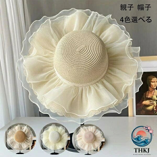 原産国:中国 素 材:かみくさ 色:薄いアンズ ダークアンズ クリーム白色 ピンク サイズ: 【子供】キャップ周り:約54cm 適合年齢:2〜10歳 【成人】キャップ周り:約58cm 適合年齢:10歳以上 ※注意： ※入荷時期により生地の色味、光沢感など若干違いが出る場合も御座いますが、不良品とは異なりますので、予めご了承頂けますようお願い致します。 ※PC環境・光の具合により、色や素材のイメージが写真と若干異なる場合がございます。 ※モデル・写真に使用されているアクセサリー・小物は別途記載が無い限り付属いたしません。 ※商品に不良があった場合は、商品到着から5日以内にご連絡いただければご返金・交換対応させて頂きます。行 リゾート 子供用 帽子 プリンセス 海辺 休暇 帽子 ママと娘 夏物 帽子 薄いアンズ ダークアンズ クリーム白色 ピンク 送料無料原産国:中国 素 材:かみくさ 色:薄いアンズ ダークアンズ クリーム白色 ピンク サイズ: 【子供】キャップ周り:約54cm 適合年齢:2〜10歳 【成人】キャップ周り:約58cm 適合年齢:10歳以上 ※注意： ※入荷時期により生地の色味、光沢感など若干違いが出る場合も御座いますが、不良品とは異なりますので、予めご了承頂けますようお願い致します。 ※PC環境・光の具合により、色や素材のイメージが写真と若干異なる場合がございます。 ※モデル・写真に使用されているアクセサリー・小物は別途記載が無い限り付属いたしません。 ※商品に不良があった場合は、商品到着から5日以内にご連絡いただければご返金・交換対応させて頂きます。行 リゾート 子供用 帽子 プリンセス 海辺 休暇 帽子 ママと娘 夏物 帽子 薄いアンズ ダークアンズ クリーム白色 ピンク 送料無料