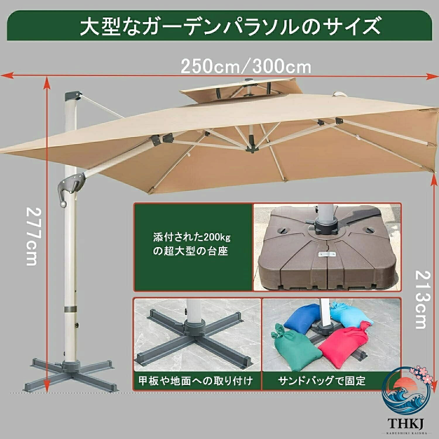 ガーデンパラソル 風に強い 撥水 UV カット 幅 250 300cm 5 段階の傾斜角度 チルト...