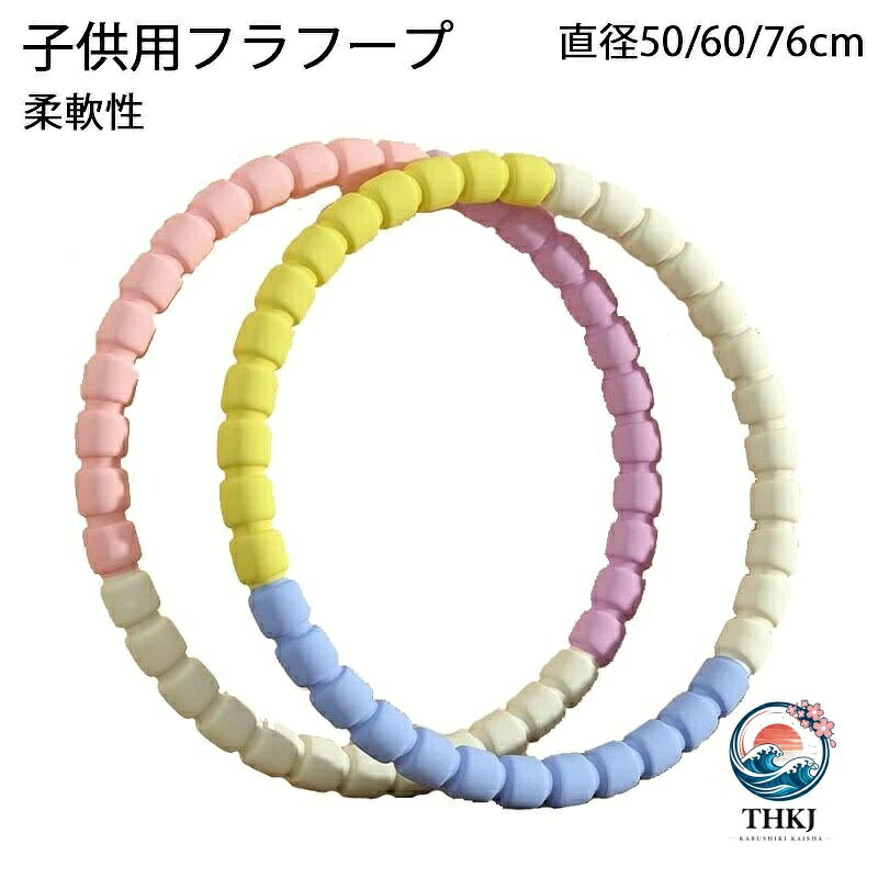 商品情報カラー：ピンク ブルーサイズ：直径50cm、60cm、76cm材質：ABS NBRカラーの位置はランダムです。実際に受け取ったものを基準にしてください。気になるお客様は慎重に注文してください、ありがとうございます~ご購入頂前にかならずご確認下さいませ。商品ページに記載のサイズと商品タグに記載のサイズは、採寸方法の違い（ヌード寸法製品寸法）により表記が異なる場合がございますので予めご了承下さい。お使いのスマホの画面やパソコンのディスプレイにより、実物とは色合いや色の濃淡が異なって見える場合がございますのでご留意くださいませ。商品情報カラー：ピンク ブルーサイズ：直径50cm、60cm、76cm材質：ABS NBRカラーの位置はランダムです。実際に受け取ったものを基準にしてください。気になるお客様は慎重に注文してください、ありがとうございます~ご購入頂前にかならずご確認下さいませ。商品ページに記載のサイズと商品タグに記載のサイズは、採寸方法の違い（ヌード寸法製品寸法）により表記が異なる場合がございますので予めご了承下さい。お使いのスマホの画面やパソコンのディスプレイにより、実物とは色合いや色の濃淡が異なって見える場合がございますのでご留意くださいませ。
