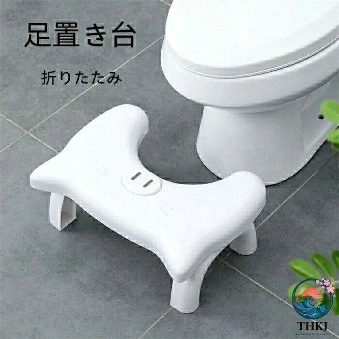 折りたたみ子供踏み台 トイレ足置き台 多機能補助踏ん張り台