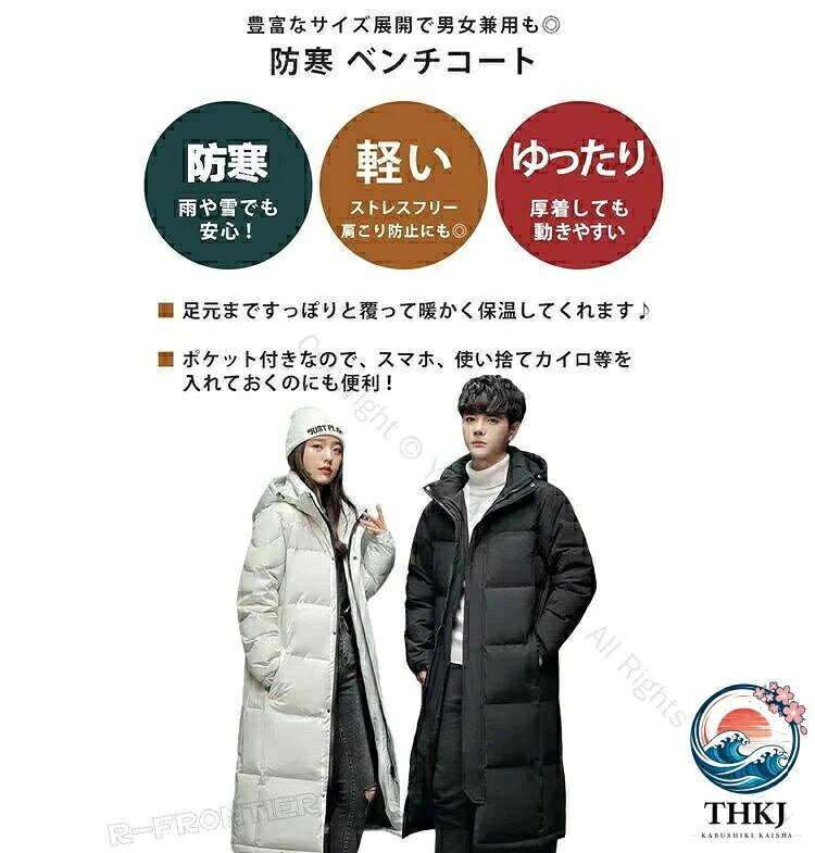 【全品2点で5%OFF】ベンチコート メンズ 冬 膝下 ロング丈 ベンチコート レディー...