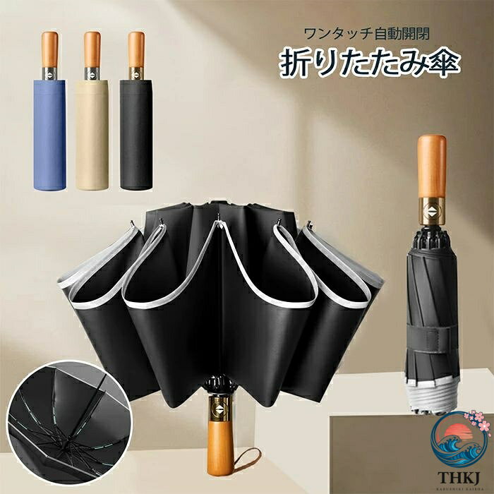 【全品2点で5%OFF】傘 逆さ傘 折りたたみ傘 自動開閉 紫外線遮蔽率 100 UPF50 雨晴...
