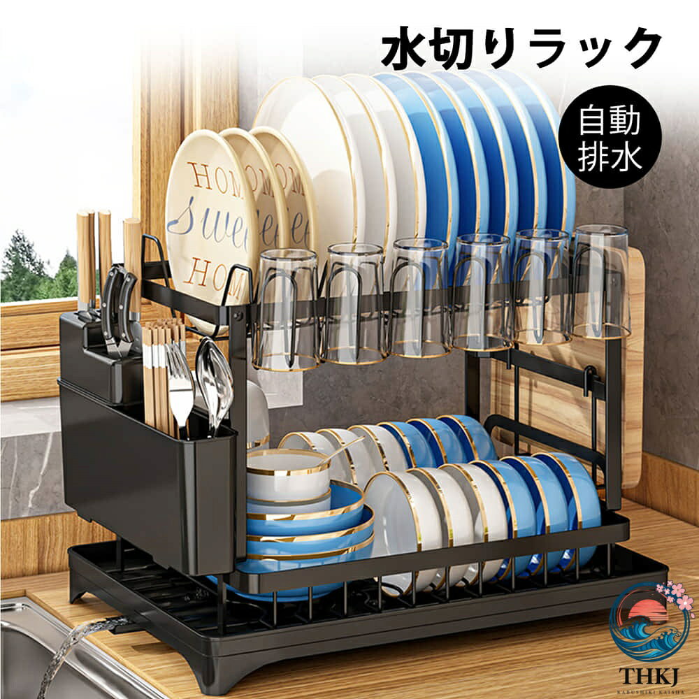 主な特長商品紹介当商品は、多機能かつ大容量ながらスペースを節約するデザインの食器棚です。 お皿パスケット、お碗パスケット、グラスホルダー、箸立て、まな板ホルダーなど、収納に必要な要素を豊富に搭載。 キッチンの片付けを効率的に行え、スッキリとした空間を演出します。迅速排水の排水トレー排水トレーは30秒で水切りが可能で、迅速に排水します。食器から落ちる水をスムーズに処理し、カビの発生や悪臭の原因を防ぎます。超丈夫な炭素鋼素材炭素鋼を使用しており、衝撃や熱に強く、長く使えます。最大耐荷重30kgと高い耐久性を持ち、重たい食器を収納しても変形する心配がありません。カチット式の簡単組み立てネジ不要で3秒で素早く取り付けができるカチット式デザイン。手軽に組み立てられ、キッチンのレイアウト変更にも柔軟に対応できます。回転伸縮排水口の利便性排水口は360回転、伸縮が可能で、場所に問わず縦横置きができます。キッチンのスペースや水栓の位置に合わせて自由に設置できるので、使い勝手が非常に良いです。Ag+抗菌加工トレー、箸立て、排水口にAg+抗菌加工を施しており、菌の繁殖を抑制し、清潔で健康的な環境を保てます。おしゃれで実用的なデザイン細部まで配慮されたデザインで、お皿や箸、スプーンなどが乾きやすいように配置されています。また、取り外し可能なトレーや箸立てがあり、お手入れも簡単です。商品サイズと内容 サイズは29*42*29CMで、重さは2KG。包装内容物には本体、箸立て、まな板スタンド、取扱説明書が含まれており、ブラックとホワイトの2色から選べます。まとめ この食器棚は、多機能で大容量かつスペースを節約するデザインが特徴です。丈夫な素材や便利な機能、簡単な組み立て、清潔な抗菌加工など、キッチンの収納に欠かせないアイテムです。家庭用から料理店まで幅広く利用でき、キッチンの効率化と快適さを高めるのに最適です。キーワード水切りラック 水切りかご ステンレス 2段 大容量 コンパクト 自動排水 水切りかご ラック 省スペース 調整可能 抗菌 食器水切り キッチンラック 台所 まな板ホルダー 箸立て 包丁差し シンクサイド キッチン 用品 台所 収納 食器 洗い シンク上 スリム 排水 2段階 超安定メーカー希望小売価格はメーカーカタログに基づいて掲載しています主な特長商品紹介当商品は、多機能かつ大容量ながらスペースを節約するデザインの食器棚です。 お皿パスケット、お碗パスケット、グラスホルダー、箸立て、まな板ホルダーなど、収納に必要な要素を豊富に搭載。 キッチンの片付けを効率的に行え、スッキリとした空間を演出します。迅速排水の排水トレー排水トレーは30秒で水切りが可能で、迅速に排水します。食器から落ちる水をスムーズに処理し、カビの発生や悪臭の原因を防ぎます。超丈夫な炭素鋼素材炭素鋼を使用しており、衝撃や熱に強く、長く使えます。最大耐荷重30kgと高い耐久性を持ち、重たい食器を収納しても変形する心配がありません。カチット式の簡単組み立てネジ不要で3秒で素早く取り付けができるカチット式デザイン。手軽に組み立てられ、キッチンのレイアウト変更にも柔軟に対応できます。回転伸縮排水口の利便性排水口は360回転、伸縮が可能で、場所に問わず縦横置きができます。キッチンのスペースや水栓の位置に合わせて自由に設置できるので、使い勝手が非常に良いです。Ag+抗菌加工トレー、箸立て、排水口にAg+抗菌加工を施しており、菌の繁殖を抑制し、清潔で健康的な環境を保てます。おしゃれで実用的なデザイン細部まで配慮されたデザインで、お皿や箸、スプーンなどが乾きやすいように配置されています。また、取り外し可能なトレーや箸立てがあり、お手入れも簡単です。商品サイズと内容 サイズは29*42*29CMで、重さは2KG。包装内容物には本体、箸立て、まな板スタンド、取扱説明書が含まれており、ブラックとホワイトの2色から選べます。まとめ この食器棚は、多機能で大容量かつスペースを節約するデザインが特徴です。丈夫な素材や便利な機能、簡単な組み立て、清潔な抗菌加工など、キッチンの収納に欠かせないアイテムです。家庭用から料理店まで幅広く利用でき、キッチンの効率化と快適さを高めるのに最適です。キーワード水切りラック 水切りかご ステンレス 2段 大容量 コンパクト 自動排水 水切りかご ラック 省スペース 調整可能 抗菌 食器水切り キッチンラック 台所 まな板ホルダー 箸立て 包丁差し シンクサイド キッチン 用品 台所 収納 食器 洗い シンク上 スリム 排水 2段階 超安定メーカー希望小売価格はメーカーカタログに基づいて掲載しています