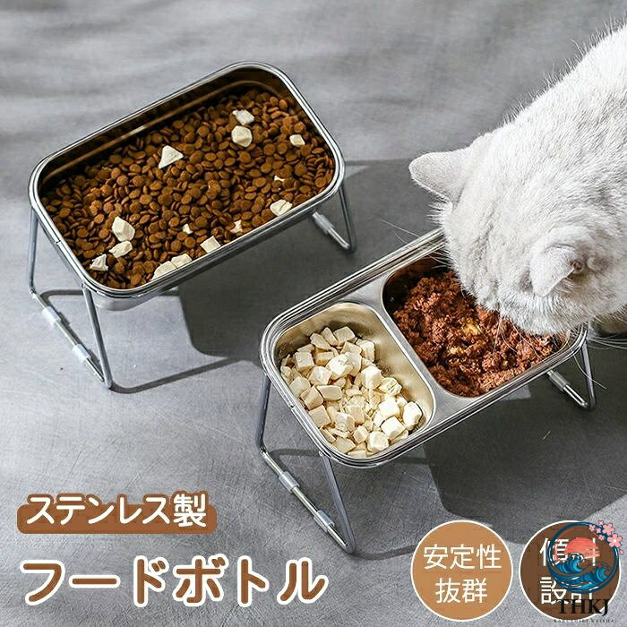 【全品2点で5%OFF】猫 傾斜 フードボール 水 エサ 多頭飼い 斜め お皿 ステンレス ...