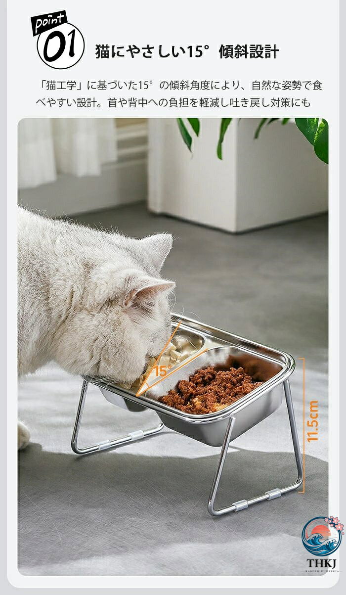 【全品2点で5%OFF】猫 傾斜 フードボール 水 エサ 多頭飼い 斜め お皿 ステンレス ...