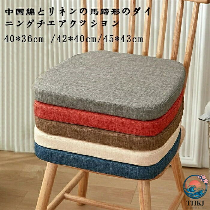 素材表面：ドリス麻材：高密度スポンジサイズ小きい 40×36×厚さ4cm中型サイズ 42×40×厚さ4cm大きい 45×43×厚さ4cm素材表面：ドリス麻材：高密度スポンジサイズ小きい 40×36×厚さ4cm中型サイズ 42×40×厚さ4cm大きい 45×43×厚さ4cm素材表面：ドリス麻材：高密度スポンジサイズ小きい 40×36×厚さ4cm中型サイズ 42×40×厚さ4cm大きい 45×43×厚さ4cm素材表面：ドリス麻材：高密度スポンジサイズ小きい 40×36×厚さ4cm中型サイズ 42×40×厚さ4cm大きい 45×43×厚さ4cm