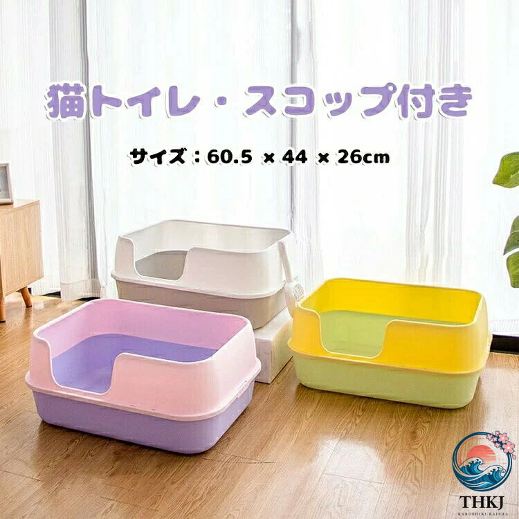 飛散防止 開放式 飛び散らない 飛散ガード 猫トイレ 大型 深い ねこ ねこトイレ 高め 大型 おしゃれ ネコトイレ お手入れ簡単 深め 多頭飼い 大容量 高い におい対策 大きめ ガード 小型 シンプル 猫砂 トイレ 猫 丸洗い 水洗い 四角