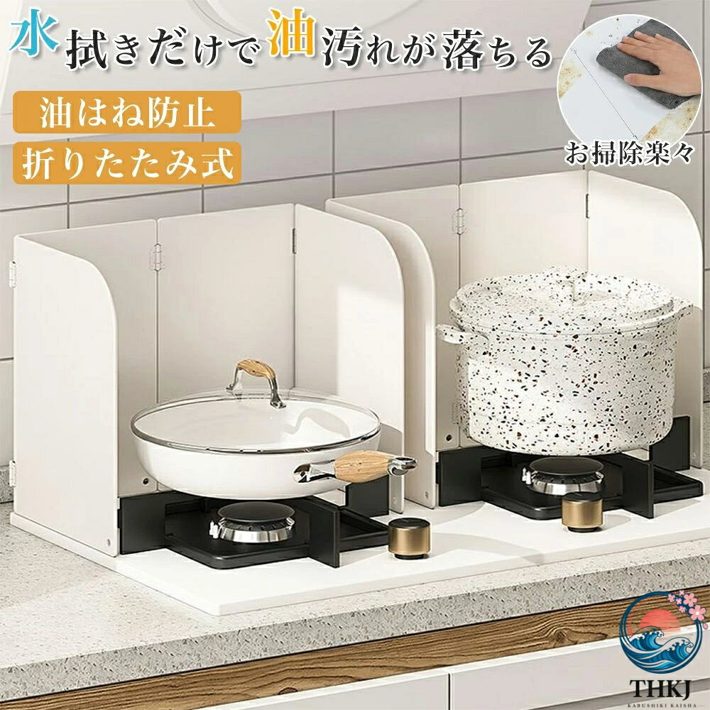 油はね ガード レンジガード 使うときだけ 油ガード 揚げ物ガード 油はねパネル 油はね防止 油ハネガード フッ素 コンパクト ステンレス 折りたたみ コンロ ガスコンロ キッチン 汚れ防止 油汚れ 簡単設置 4枚パネル フッ素コート ホワイトレンジガード コンパクトレンジガード お手入れ簡単！ 汚れが落ちる 使うときだけ 油はね防止 油はねガード コンロ5商品情報仕様仕様 コンパクトなレンジガード！ 油はねの気になるときだけに使えるレンジガードです。 使わないときは、折りたたんでスリムに収納できます。 表面はフッ素樹脂塗装なので、油汚れも簡単キレイに。 材質/本体:スチール（フッ素樹脂塗装） 本体サイズ：約幅35×奥行17.5×高さ32cm（使用時） 約幅35×奥行2×高さ35cm（収納時） 本製品はビルトインタイプのIHクッキングヒーターやガラストップ等表面が平らなガス機器でご使用いただけます。注意海外製品で、簡易梱包での輸入のため擦れや多少の小キズなどがある場合がございますが、商品自体には問題ありませんのでご了承下さい。 ご覧になるモニタなどの違い、また室内、室外での撮影により、実際の商品素材の色と相違する場合がございます。 仕様デザインは改良のため予告なく変更することがあります。 お客様がご購入した後、何の原因でご満足をさせていただけなければ、弊社から善処させていただきますから、ぜひご連絡をくださいようお願い申し上げます。より良いネットショッピングを与える為、当社の製品に対象、出荷前に検査を徹底行います。これからもお客様に最高品質の製品と最高水準のサービスをお届けするべく、努力を続けて参ります。 ご質問がございましたら、お気軽くお問い合わせてください。 ご連絡の場合：恐れ入りますが、当社が忙しくて電話に出られない場合がありますので、 お手数ですが、まずメールでご連絡をお願い申し上げあげます。メーカー希望小売価格はメーカー商品タグに基づいて掲載していますメーカー希望小売価格はメーカー商品タグに基づいて掲載しています油はね ガード レンジガード 使うときだけ 油ガード 揚げ物ガード 油はねパネル 油はね防止 油ハネガード フッ素 コンパクト ステンレス 折りたたみ コンロ ガスコンロ キッチン 汚れ防止 油汚れ 簡単設置 4枚パネル フッ素コート ホワイトレンジガード コンパクトレンジガード お手入れ簡単！ 汚れが落ちる 使うときだけ 油はね防止 油はねガード コンロ5商品情報仕様仕様 コンパクトなレンジガード！ 油はねの気になるときだけに使えるレンジガードです。 使わないときは、折りたたんでスリムに収納できます。 表面はフッ素樹脂塗装なので、油汚れも簡単キレイに。 材質/本体:スチール（フッ素樹脂塗装） 本体サイズ：約幅35×奥行17.5×高さ32cm（使用時） 約幅35×奥行2×高さ35cm（収納時） 本製品はビルトインタイプのIHクッキングヒーターやガラストップ等表面が平らなガス機器でご使用いただけます。注意海外製品で、簡易梱包での輸入のため擦れや多少の小キズなどがある場合がございますが、商品自体には問題ありませんのでご了承下さい。 ご覧になるモニタなどの違い、また室内、室外での撮影により、実際の商品素材の色と相違する場合がございます。 仕様デザインは改良のため予告なく変更することがあります。 お客様がご購入した後、何の原因でご満足をさせていただけなければ、弊社から善処させていただきますから、ぜひご連絡をくださいようお願い申し上げます。より良いネットショッピングを与える為、当社の製品に対象、出荷前に検査を徹底行います。これからもお客様に最高品質の製品と最高水準のサービスをお届けするべく、努力を続けて参ります。 ご質問がございましたら、お気軽くお問い合わせてください。 ご連絡の場合：恐れ入りますが、当社が忙しくて電話に出られない場合がありますので、 お手数ですが、まずメールでご連絡をお願い申し上げあげます。メーカー希望小売価格はメーカー商品タグに基づいて掲載していますメーカー希望小売価格はメーカー商品タグに基づいて掲載しています油はね ガード レンジガード 使うときだけ 油ガード 揚げ物ガード 油はねパネル 油はね防止 油ハネガード フッ素 コンパクト ステンレス 折りたたみ コンロ ガスコンロ キッチン 汚れ防止 油汚れ 簡単設置 4枚パネル フッ素コート ホワイトレンジガード コンパクトレンジガード お手入れ簡単！ 汚れが落ちる 使うときだけ 油はね防止 油はねガード コンロ5商品情報仕様仕様 コンパクトなレンジガード！ 油はねの気になるときだけに使えるレンジガードです。 使わないときは、折りたたんでスリムに収納できます。 表面はフッ素樹脂塗装なので、油汚れも簡単キレイに。 材質/本体:スチール（フッ素樹脂塗装） 本体サイズ：約幅35×奥行17.5×高さ32cm（使用時） 約幅35×奥行2×高さ35cm（収納時） 本製品はビルトインタイプのIHクッキングヒーターやガラストップ等表面が平らなガス機器でご使用いただけます。注意海外製品で、簡易梱包での輸入のため擦れや多少の小キズなどがある場合がございますが、商品自体には問題ありませんのでご了承下さい。 ご覧になるモニタなどの違い、また室内、室外での撮影により、実際の商品素材の色と相違する場合がございます。 仕様デザインは改良のため予告なく変更することがあります。 お客様がご購入した後、何の原因でご満足をさせていただけなければ、弊社から善処させていただきますから、ぜひご連絡をくださいようお願い申し上げます。より良いネットショッピングを与える為、当社の製品に対象、出荷前に検査を徹底行います。これからもお客様に最高品質の製品と最高水準のサービスをお届けするべく、努力を続けて参ります。 ご質問がございましたら、お気軽くお問い合わせてください。 ご連絡の場合：恐れ入りますが、当社が忙しくて電話に出られない場合がありますので、 お手数ですが、まずメールでご連絡をお願い申し上げあげます。メーカー希望小売価格はメーカー商品タグに基づいて掲載していますメーカー希望小売価格はメーカー商品タグに基づいて掲載しています油はね ガード レンジガード 使うときだけ 油ガード 揚げ物ガード 油はねパネル 油はね防止 油ハネガード フッ素 コンパクト ステンレス 折りたたみ コンロ ガスコンロ キッチン 汚れ防止 油汚れ 簡単設置 4枚パネル フッ素コート ホワイトレンジガード コンパクトレンジガード お手入れ簡単！ 汚れが落ちる 使うときだけ 油はね防止 油はねガード コンロ5商品情報仕様仕様 コンパクトなレンジガード！ 油はねの気になるときだけに使えるレンジガードです。 使わないときは、折りたたんでスリムに収納できます。 表面はフッ素樹脂塗装なので、油汚れも簡単キレイに。 材質/本体:スチール（フッ素樹脂塗装） 本体サイズ：約幅35×奥行17.5×高さ32cm（使用時） 約幅35×奥行2×高さ35cm（収納時） 本製品はビルトインタイプのIHクッキングヒーターやガラストップ等表面が平らなガス機器でご使用いただけます。注意海外製品で、簡易梱包での輸入のため擦れや多少の小キズなどがある場合がございますが、商品自体には問題ありませんのでご了承下さい。 ご覧になるモニタなどの違い、また室内、室外での撮影により、実際の商品素材の色と相違する場合がございます。 仕様デザインは改良のため予告なく変更することがあります。 お客様がご購入した後、何の原因でご満足をさせていただけなければ、弊社から善処させていただきますから、ぜひご連絡をくださいようお願い申し上げます。より良いネットショッピングを与える為、当社の製品に対象、出荷前に検査を徹底行います。これからもお客様に最高品質の製品と最高水準のサービスをお届けするべく、努力を続けて参ります。 ご質問がございましたら、お気軽くお問い合わせてください。 ご連絡の場合：恐れ入りますが、当社が忙しくて電話に出られない場合がありますので、 お手数ですが、まずメールでご連絡をお願い申し上げあげます。メーカー希望小売価格はメーカー商品タグに基づいて掲載していますメーカー希望小売価格はメーカー商品タグに基づいて掲載しています