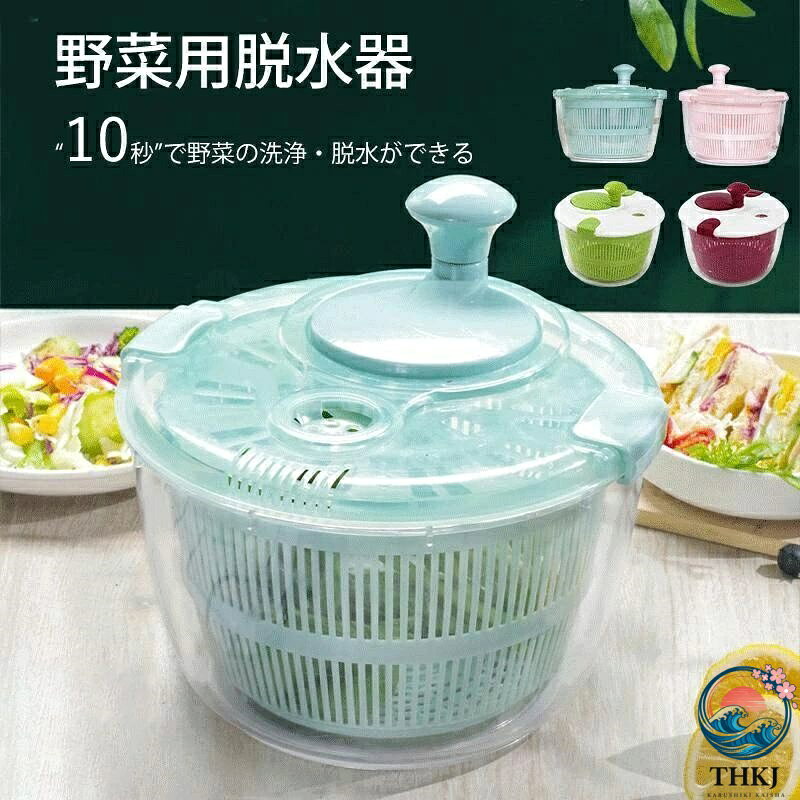 水切り器 サラダスピナー サラダ水切り 野菜脱水機 野菜スピナー 1台3役 野菜 スピナー 水切り ボウル ザル 回転式 手動 丸洗い キッチンアシスト 簡単 便利 時短 たっぷり 蓋あり キッチン便利グッズ お手入れ簡単 調理器具 調理道具 家族用クルクル回して、素早く水切り！野菜 水切り器 サラダ スピナー5水切り器 サラダスピナー サラダ水切り 野菜脱水機 野菜スピナー 1台3役 野菜 スピナー 水切り ボウル ザル 回転式 手動 丸洗い キッチンアシスト 簡単 便利 時短 たっぷり 蓋あり キッチン便利グッズ お手入れ簡単 調理器具 調理道具 家族用クルクル回して、素早く水切り！野菜 水切り器 サラダ スピナー5水切り器 サラダスピナー サラダ水切り 野菜脱水機 野菜スピナー 1台3役 野菜 スピナー 水切り ボウル ザル 回転式 手動 丸洗い キッチンアシスト 簡単 便利 時短 たっぷり 蓋あり キッチン便利グッズ お手入れ簡単 調理器具 調理道具 家族用クルクル回して、素早く水切り！野菜 水切り器 サラダ スピナー5水切り器 サラダスピナー サラダ水切り 野菜脱水機 野菜スピナー 1台3役 野菜 スピナー 水切り ボウル ザル 回転式 手動 丸洗い キッチンアシスト 簡単 便利 時短 たっぷり 蓋あり キッチン便利グッズ お手入れ簡単 調理器具 調理道具 家族用クルクル回して、素早く水切り！野菜 水切り器 サラダ スピナー5