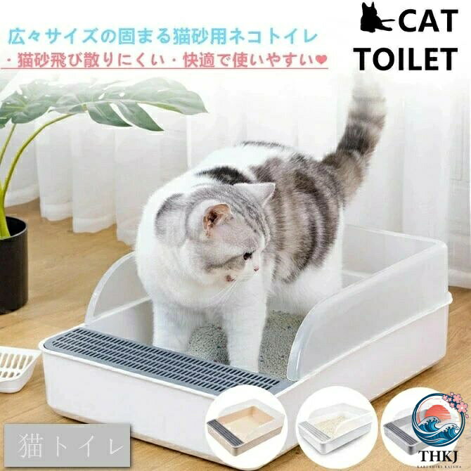 猫トイレ ネコトイレ 猫 トイレ Lサイズ おしゃれ 清潔 掃除しやすい 飛び散らない 猫用トイレ 高齢猫 老猫 無害無臭 安全な PP 材料 3 色 グレー ホワイト ベージュ ペット用品 長方形