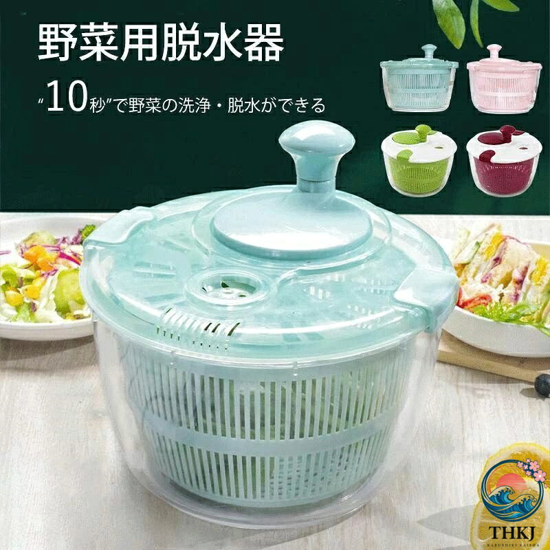 水切り器 サラダスピナー サラダ水切り 野菜脱水機 野菜スピナー 1台3役 野菜 スピナー 水切り ボウル ザル 回転式 手動 丸洗い キッチンアシスト 簡単 便利 時短 たっぷり 蓋あり キッチン便利グッズ お手入れ簡単 調理器具 調理道具 家族用クルクル回して、素早く水切り！野菜 水切り器 サラダ スピナー5水切り器 サラダスピナー サラダ水切り 野菜脱水機 野菜スピナー 1台3役 野菜 スピナー 水切り ボウル ザル 回転式 手動 丸洗い キッチンアシスト 簡単 便利 時短 たっぷり 蓋あり キッチン便利グッズ お手入れ簡単 調理器具 調理道具 家族用クルクル回して、素早く水切り！野菜 水切り器 サラダ スピナー5