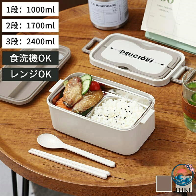 保温 弁当箱 容量 1000ml 1700ml 2400ml ステンレス保温弁当箱 おべんとう箱 ランチボックス 漏れ防止 取っ手付き 箸 スプーン付き ベーシック 無地 保温弁当箱 保温ジャー ランチジャー 軽量 保冷 女性 男性 ステンレスランチジャー タイプ レディース 男女兼用保温ランチボックス　容量が選べる　1000ml 1700ml 2400ml 弁当箱5商品情報商品説明材質 外箱：プラスチック、内釜：ステンレス 産地 中国 サイズ 写真に参考してください。 色柄 ベージュ、ブラウン 仕様 食器洗浄機可、蓋のロックを外せば、電子レンジで加熱可。【お薦めポイント】【保温機能】外箱と内釜に空気層があることで、弁当が保温でき、おかずなどを入れる前に、お湯で容器を温めれば、更に長い時間保温効果を保つことができます。 【電子レンジで加熱可能】ロックを外せば、電子レンジで加熱可能です。 【漏れ防止設計】 内蓋にシリコン製のパッキンが付くことで、ステンレス製の内釜と密封でき、汁や水を漏れることがありません。保温効果を高めるため、内釜と外箱の隙間にお湯を入れることができます。お湯をいれてもこぼれないように、内釜と外箱を固く締めるように設計しています。初めて利用時、開けにくいこともありますが、薄く硬い物で空気を入れるや外箱をお湯をかけるなどの方法を使うと開けやすくなります。ぜひ試してください。注意*お望みのサイズ、柄など一時在庫切れる場合もありますので、ご了承お願いいたします。 在庫数以上のご注文も承ります、出来上がるまで2ヶ月前後かかりますが、お気軽にお問い合わせ下さい。 海外製品で、簡易梱包での輸入のため擦れや多少の小キズなどがある場合がございますが、商品自体には問題ありませんのでご了承下さい。 全ての商品は検品をきちんとしておりましたが、運送事故により箱が潰れる可能性がございます。中身に問題がない場合、交換、返品の対応は出来かねます。 ご覧になるモニタなどの違い、また室内、室外での撮影により、実際の商品素材の色と相違する場合がございます。 手動測定とは異なるため、約1-2cmの誤差はあらかじめご理解のほどよろしくお願い致します。 仕様デザインは改良のため予告なく変更することがあります。 お客様がご購入した後、何の原因でご満足をさせていただけなければ、弊社から善処させていただきますから、ぜひご連絡をくださいようお願い申し上げます。より良いネットショッピングを与える為、当社の製品に対象、出荷前に検査を徹底行います。これからもお客様に最高品質の製品と最高水準のサービスをお届けするべく、努力を続けて参ります。 ご質問がございましたら、お気軽くお問い合わせてください。 ご連絡の場合：恐れ入りますが、当社が忙しくて電話に出られない場合がありますので、 お手数ですが、まずメールでご連絡をお願い申し上げあげます。メーカー希望小売価格はメーカー商品タグに基づいて掲載していますメーカー希望小売価格はメーカー商品タグに基づいて掲載していますメーカー希望小売価格はメーカー商品タグに基づいて掲載しています保温 弁当箱 容量 1000ml 1700ml 2400ml ステンレス保温弁当箱 おべんとう箱 ランチボックス 漏れ防止 取っ手付き 箸 スプーン付き ベーシック 無地 保温弁当箱 保温ジャー ランチジャー 軽量 保冷 女性 男性 ステンレスランチジャー タイプ レディース 男女兼用保温ランチボックス　容量が選べる　1000ml 1700ml 2400ml 弁当箱5商品情報商品説明材質 外箱：プラスチック、内釜：ステンレス 産地 中国 サイズ 写真に参考してください。 色柄 ベージュ、ブラウン 仕様 食器洗浄機可、蓋のロックを外せば、電子レンジで加熱可。【お薦めポイント】【保温機能】外箱と内釜に空気層があることで、弁当が保温でき、おかずなどを入れる前に、お湯で容器を温めれば、更に長い時間保温効果を保つことができます。 【電子レンジで加熱可能】ロックを外せば、電子レンジで加熱可能です。 【漏れ防止設計】 内蓋にシリコン製のパッキンが付くことで、ステンレス製の内釜と密封でき、汁や水を漏れることがありません。保温効果を高めるため、内釜と外箱の隙間にお湯を入れることができます。お湯をいれてもこぼれないように、内釜と外箱を固く締めるように設計しています。初めて利用時、開けにくいこともありますが、薄く硬い物で空気を入れるや外箱をお湯をかけるなどの方法を使うと開けやすくなります。ぜひ試してください。注意*お望みのサイズ、柄など一時在庫切れる場合もありますので、ご了承お願いいたします。 在庫数以上のご注文も承ります、出来上がるまで2ヶ月前後かかりますが、お気軽にお問い合わせ下さい。 海外製品で、簡易梱包での輸入のため擦れや多少の小キズなどがある場合がございますが、商品自体には問題ありませんのでご了承下さい。 全ての商品は検品をきちんとしておりましたが、運送事故により箱が潰れる可能性がございます。中身に問題がない場合、交換、返品の対応は出来かねます。 ご覧になるモニタなどの違い、また室内、室外での撮影により、実際の商品素材の色と相違する場合がございます。 手動測定とは異なるため、約1-2cmの誤差はあらかじめご理解のほどよろしくお願い致します。 仕様デザインは改良のため予告なく変更することがあります。 お客様がご購入した後、何の原因でご満足をさせていただけなければ、弊社から善処させていただきますから、ぜひご連絡をくださいようお願い申し上げます。より良いネットショッピングを与える為、当社の製品に対象、出荷前に検査を徹底行います。これからもお客様に最高品質の製品と最高水準のサービスをお届けするべく、努力を続けて参ります。 ご質問がございましたら、お気軽くお問い合わせてください。 ご連絡の場合：恐れ入りますが、当社が忙しくて電話に出られない場合がありますので、 お手数ですが、まずメールでご連絡をお願い申し上げあげます。メーカー希望小売価格はメーカー商品タグに基づいて掲載していますメーカー希望小売価格はメーカー商品タグに基づいて掲載していますメーカー希望小売価格はメーカー商品タグに基づいて掲載しています