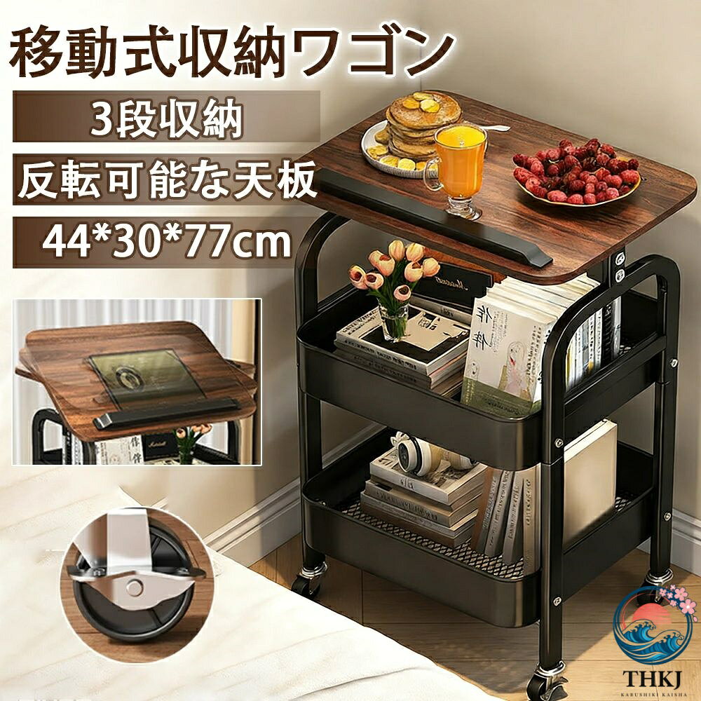 キッチンワゴン 可動式収納ラック 可動式ラック 移動式ラック 移動収納ラック 収納カート 多機能ラック 木製天板付き 大容量 キャスター付き ブレーキ付き 木製天板付き 大容量 耐荷重10kg 3段 幅42*奥行29*高さ77 整理整頓 組立簡単 耐久性 省スペース 北欧風 おすすめ【送料無料】キッチンワゴン ワゴン 収納 作業台 キッチン収納 台所収納 キャスター付き 小物 炊飯器 レンジ ラック キッチン 棚 スリム キャスター付5商品情報【特長】省スペースのコンパクト設計 自由なレイアウトを楽しめる 取っ手とキャスターで移動も楽々【組立不要折り畳み式ラック】折りたたみキッチンワゴンは普通の収納ワゴンとは異なり、面倒な組み立ては必要がありません。手間がかからず、キャスターとハンドルを簡単に付ければ、すぐに使用できます。使わないときにも、折りたたんで部屋の狭いスペースに収納することができます。生活空間を占用せず、空間利用率を最大限にする、非常に便利なスチールラックです。【移動便利頑丈】ハンドルとスチールキャスターで移動は非常に便利です。360自由回転キャスターは4脚ストッパーが付いているので、使用中に不意の動きを抑制します。 お手入れも簡単です。普通の容器に溜まりやすいホコリは長時間が経てば清潔を保つことは非常に難しいです。下側には小さな穴が開いているメッシュラックが設計しました、通気性抜群で、ホコリも溜まりにくいです。湿気が多い場所季節にも適しており、お手入れも簡単です。【多目的な用途】キッチンワゴンは、その多段構造により異なるアイテムを分類して整理整頓するのに最適です。メッシュの構造で果物と野菜、或いは食器の水切りに使えます。 食材、調理器具、キッチン用具などを収納し、調味料ラックとしても大活躍です。メーカー希望小売価格メーカー希望小売価格はメーカーサイトに基づいて掲載していますキッチンワゴン 可動式収納ラック 可動式ラック 移動式ラック 移動収納ラック 収納カート 多機能ラック 木製天板付き 大容量 キャスター付き ブレーキ付き 木製天板付き 大容量 耐荷重10kg 3段 幅42*奥行29*高さ77 整理整頓 組立簡単 耐久性 省スペース 北欧風 おすすめ【送料無料】キッチンワゴン ワゴン 収納 作業台 キッチン収納 台所収納 キャスター付き 小物 炊飯器 レンジ ラック キッチン 棚 スリム キャスター付5商品情報【特長】省スペースのコンパクト設計 自由なレイアウトを楽しめる 取っ手とキャスターで移動も楽々【組立不要折り畳み式ラック】折りたたみキッチンワゴンは普通の収納ワゴンとは異なり、面倒な組み立ては必要がありません。手間がかからず、キャスターとハンドルを簡単に付ければ、すぐに使用できます。使わないときにも、折りたたんで部屋の狭いスペースに収納することができます。生活空間を占用せず、空間利用率を最大限にする、非常に便利なスチールラックです。【移動便利頑丈】ハンドルとスチールキャスターで移動は非常に便利です。360自由回転キャスターは4脚ストッパーが付いているので、使用中に不意の動きを抑制します。 お手入れも簡単です。普通の容器に溜まりやすいホコリは長時間が経てば清潔を保つことは非常に難しいです。下側には小さな穴が開いているメッシュラックが設計しました、通気性抜群で、ホコリも溜まりにくいです。湿気が多い場所季節にも適しており、お手入れも簡単です。【多目的な用途】キッチンワゴンは、その多段構造により異なるアイテムを分類して整理整頓するのに最適です。メッシュの構造で果物と野菜、或いは食器の水切りに使えます。 食材、調理器具、キッチン用具などを収納し、調味料ラックとしても大活躍です。メーカー希望小売価格メーカー希望小売価格はメーカーサイトに基づいて掲載しています