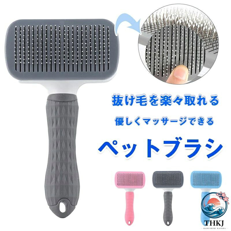 ペット用ブラシ 犬用ブラシ 猫用ブラシ 柴犬 ピンブラシ 丸いピンブラシ 抜け毛取...