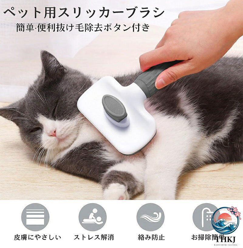 ペット用ブラシ 犬用ブラシ 猫用ブラシ 柴犬 ピンブラシ 丸いピンブラシ 抜け毛取...