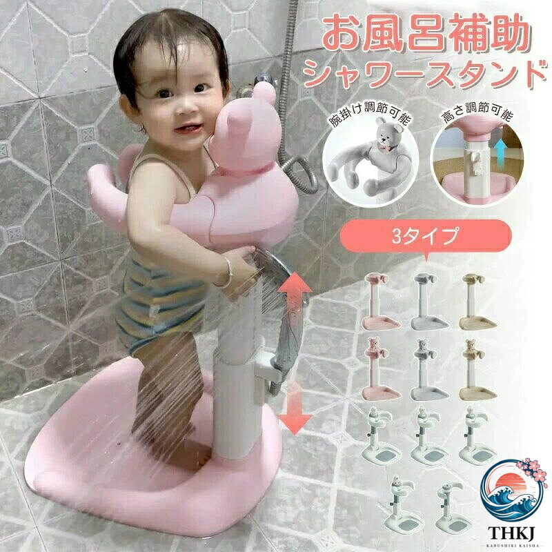 お風呂 ベビー ベビーシャワースタンド 滑り止め 快適 バステーブル 新生児 乳児用...