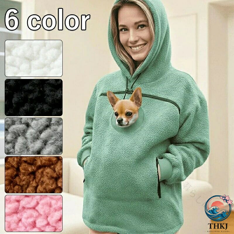 パーカー 猫抱っこ用服 レディース 猫 犬 小動物 スウェット 裏起毛 フード ポケット付き ペットスリングパーカー 猫入れポケット 抱っ