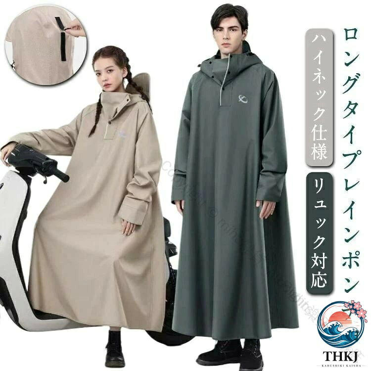▼同じ商品でも生産時期により形やサイズ、カラーに多少の誤差が生じる場合もございます。 ▼商品の色は、撮影時の光や、お客様のモニターの色具合などにより、実際の商品と異なる場合がございます。あらかじめ、ご了承ください。 ▼生地の特性上、やや匂いが強く感じられるものもございます。数日のご使用や陰干しなどで気になる匂いはほとんど感じられなくなります。 自転車 レインポンチョ バイク ロング レインウエア レインジャケット レインコート 続々入荷中 ベージュ グリーン ライトグレー ブルー パープル ブラック ネイビー M L XL 2XL 指定された配送時間は承っておりません。