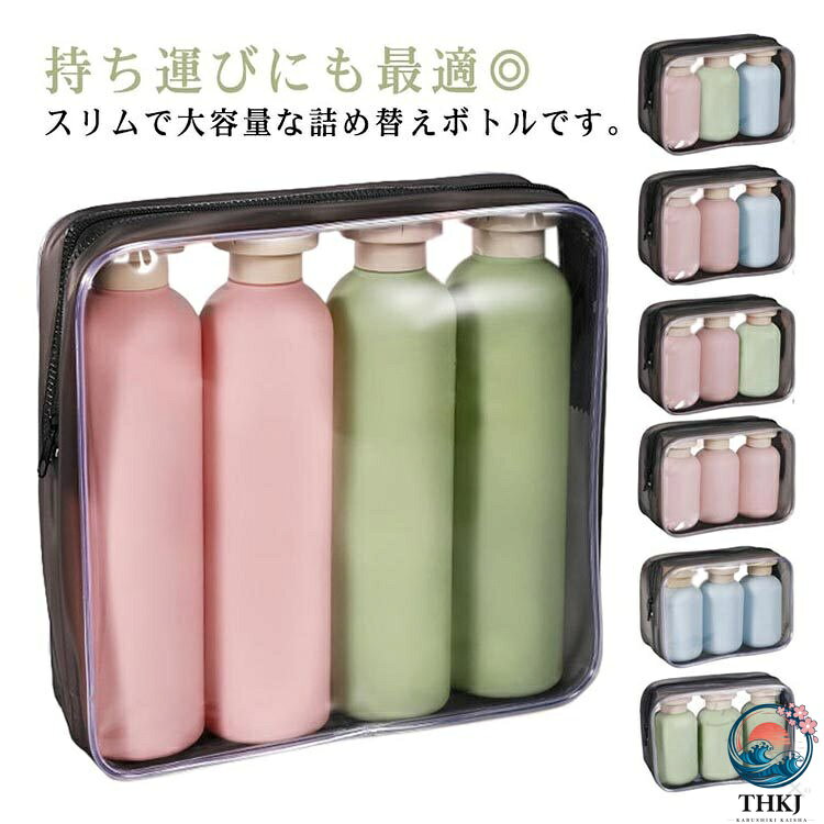 旅行用シャンプーボトル 詰め替え可能 ソープボトル 軽量設計 トラベルボトルセット 浴室用品 ドライヤー付き 大容量 携帯用 圧縮袋 洗面所グッズ 銭湯セット 旅行必需品 多機能 便利 詰替容器 コンパクト 3 点セット 4 点セット ホテル用 お風呂用品 持ち運び簡単 衛生 blanche123-10026376 ブランシュストア パッケージ画像