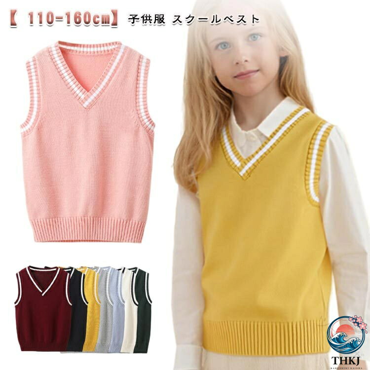 【 110-160】子供服 スクールベストスクールライクな子供用ニットベスト◎定番だけどちゃんとおしゃれなラインデザイン☆バイカラーのラインを配置。アクセントとなり、おしゃれさUP♪学校のスクール用 冠婚葬祭用 カジュアルにも♪季節問わず幅広いトップスとマッチする着回し力！男女兼用でお使いいただけます☆ サイズ 110 120 130 140 150 160 サイズについての説明 ※サイズ表の実寸法は商品によって1-3cm程度の誤差がある場合がございます。 素材 コットン 色 ピンク ネイビー ワインレッド ホワイト グリーン グレー ブルー イエロー 備考 ●サイズ詳細等の測り方はスタッフ間で統一、徹底はしておりますが、実寸は商品によって若干の誤差(1cm〜3cm )がある場合がございますので、予めご了承ください。 ●製造ロットにより、細部形状の違いや、同色でも色味に多少の誤差が生じます。 ●パッケージは改良のため予告なく仕様を変更する場合があります。 ▼商品の色は、撮影時の光や、お客様のモニターの色具合などにより、実際の商品と異なる場合がございます。あらかじめ、ご了承ください。 ▼生地の特性上、やや匂いが強く感じられるものもございます。数日のご使用や陰干しなどで気になる匂いはほとんど感じられなくなります。 ▼同じ商品でも生産時期により形やサイズ、カラーに多少の誤差が生じる場合もございます。 ▼他店舗でも在庫を共有して販売をしている為、受注後欠品となる場合もございます。予め、ご了承お願い申し上げます。 ▼出荷前に全て検品を行っておりますが、万が一商品に不具合があった場合は、お問い合わせフォームまたはメールよりご連絡頂けます様お願い申し上げます。速やかに対応致しますのでご安心ください。 .ニット ベスト v ネック の スクール ベスト は 学生服 に 最適 で 小学生 や 女子高生 に ぴったり の 春秋 用 無地 こども服 です。 女の子 男の子 両方 に 対応 し、重ね着 に 便利 な トップス として 活躍 します。安心 して 学校 で 着用 できる デザイン と 機能性 を 備えています。。 指定された配送時間は承っておりません。【ツボラボ】