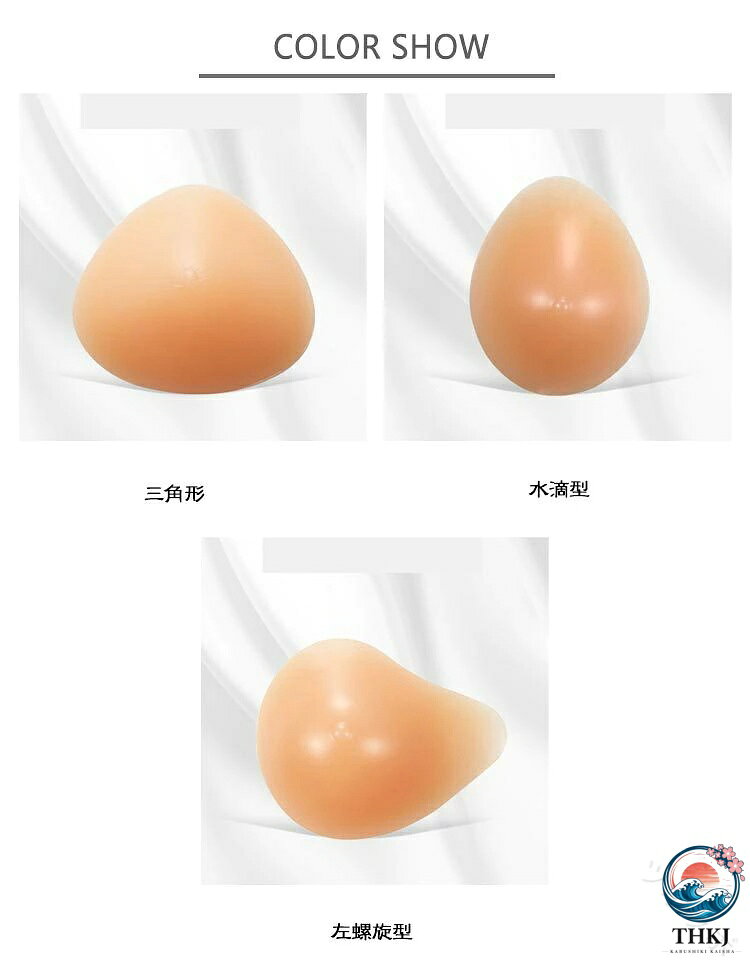 乳がん 用 バスト補正 パッド 女装 グッズ おっぱい シリコン バスト 人工乳房 専...