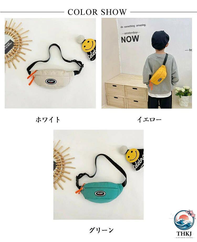 ショルダーバッグ メッセンジャーバッグ キッズ用 バック 小学生 子供鞄 ウエスト...