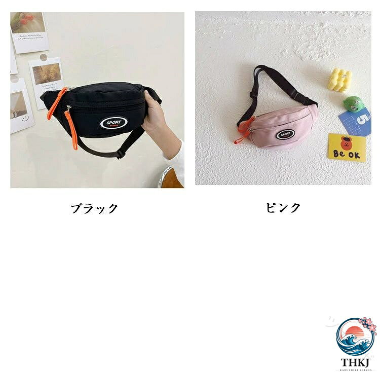 ショルダーバッグ メッセンジャーバッグ キッズ用 バック 小学生 子供鞄 ウエスト...
